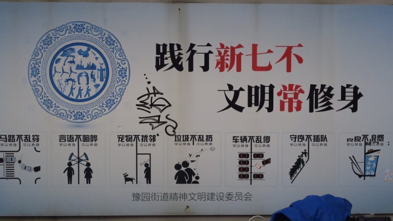 china_michi_cam_20190116_0045